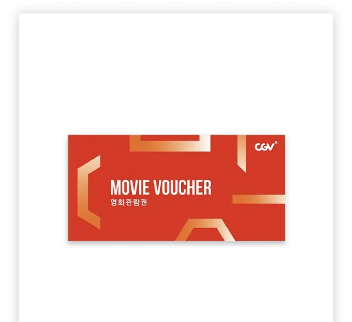 Cgv 영화표